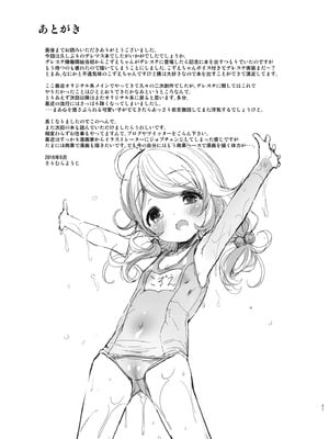 [Misty Isle (そりむらようじ)] こずえちゃんぱらだいす!! (アイドルマスター シンデレラガールズ) [DL版]_21