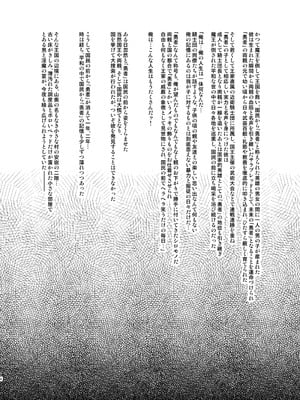 [Misty Isle (そりむらようじ)] 堕落勇者とサキュバスの宴 [DL版]_04