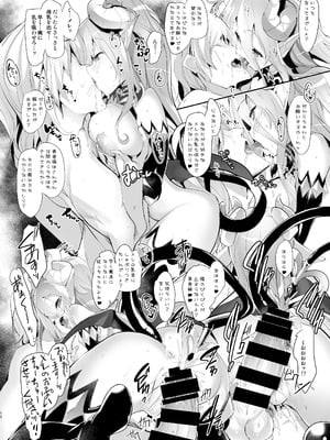 [Misty Isle (そりむらようじ)] 堕落勇者とサキュバスの宴 [DL版]_12