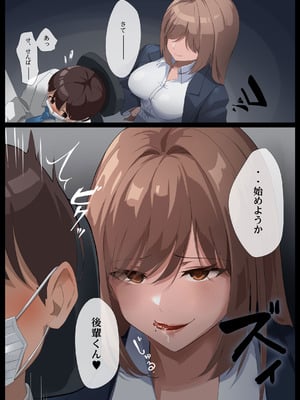 [Rask] 美麗様の唾液責め唾液の下僕編_03