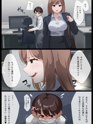 [Rask] 美麗様の唾液責め唾液の下僕編_04