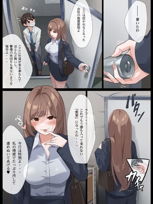 [Rask] 美麗様の唾液責め唾液の下僕編_05