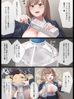 [Rask] 美麗様の唾液責め唾液の下僕編_13