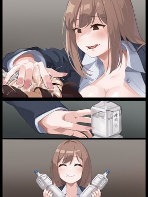 [Rask] 美麗様の唾液責め唾液の下僕編_58