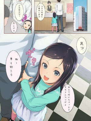 [SLeeVe (Sody)] ちっちゃいこの本 Vol.4 [DL版]_03