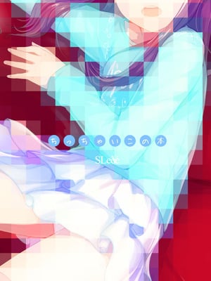 [SLeeVe (Sody)] ちっちゃいこの本 Vol.4 [DL版]_20