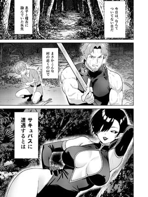 [TSF CAFE (TY)] 淫魔の鎖_05