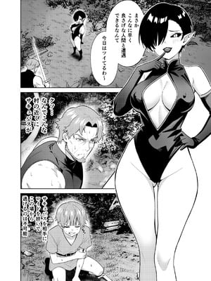 [TSF CAFE (TY)] 淫魔の鎖_06