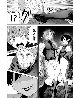 [TSF CAFE (TY)] 淫魔の鎖_08