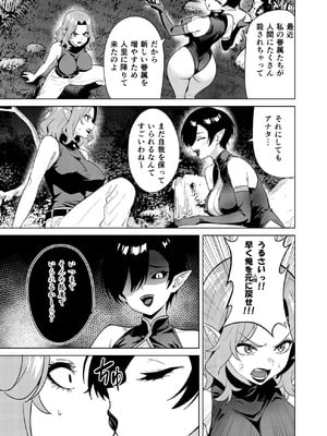 [TSF CAFE (TY)] 淫魔の鎖_13