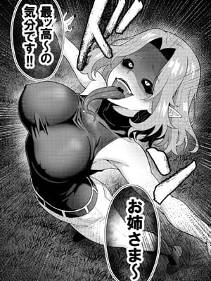 [TSF CAFE (TY)] 淫魔の鎖_16