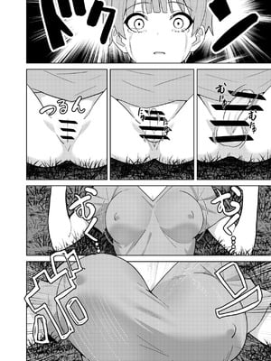 [TSF CAFE (TY)] 淫魔の鎖_24