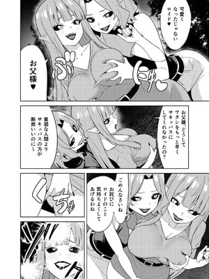 [TSF CAFE (TY)] 淫魔の鎖_28