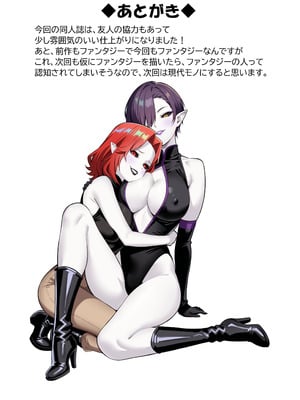 [TSF CAFE (TY)] 淫魔の鎖_35