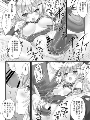 [ZIP (萌木原ふみたけ)] 綺良々の“Ki” (原神) [DL版]_09