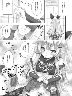 [ZIP (萌木原ふみたけ)] 綺良々の“Ki” (原神) [DL版]_12