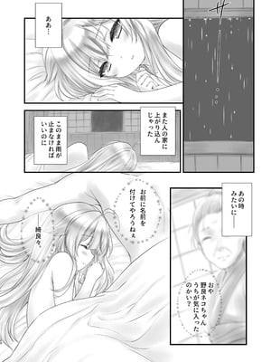 [ZIP (萌木原ふみたけ)] 綺良々の“Ki” (原神) [DL版]_19