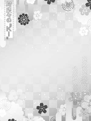 [ZIP (萌木原ふみたけ)] 綺良々の“Ki” (原神) [DL版]_20