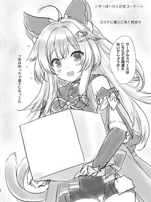 [ZIP (萌木原ふみたけ)] 綺良々の“Ki” (原神) [DL版]_21