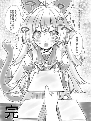 [ZIP (萌木原ふみたけ)] 綺良々の“Ki” (原神) [DL版]_22