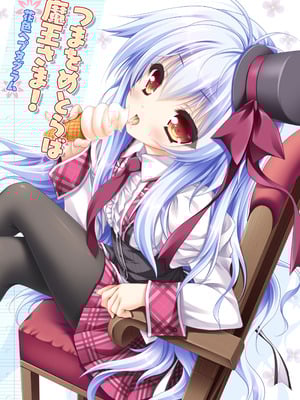 [ZiP (萌木原ふみたけ)] つまをめとらば魔王さま! ＊花色ヘプタグラム＊ (花色ヘプタグラム) [DL版]