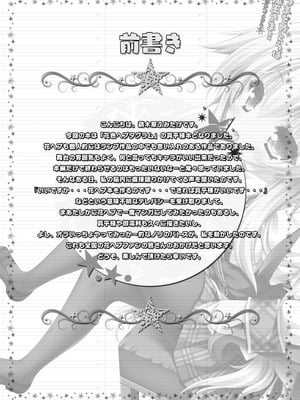 [ZiP (萌木原ふみたけ)] つまをめとらば魔王さま! ＊花色ヘプタグラム＊ (花色ヘプタグラム) [DL版]_03