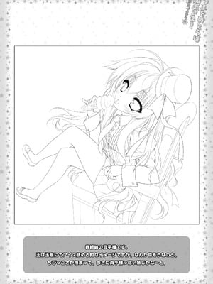 [ZiP (萌木原ふみたけ)] つまをめとらば魔王さま! ＊花色ヘプタグラム＊ (花色ヘプタグラム) [DL版]_05