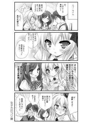 [ZiP (萌木原ふみたけ)] つまをめとらば魔王さま! ＊花色ヘプタグラム＊ (花色ヘプタグラム) [DL版]_08