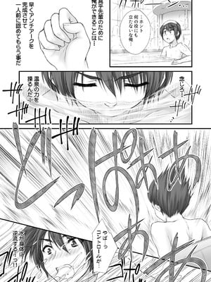 [ZiP (萌木原ふみたけ)] つまをめとらば魔王さま! ＊花色ヘプタグラム＊ (花色ヘプタグラム) [DL版]_09