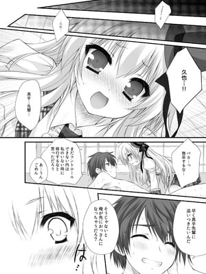 [ZiP (萌木原ふみたけ)] つまをめとらば魔王さま! ＊花色ヘプタグラム＊ (花色ヘプタグラム) [DL版]_11