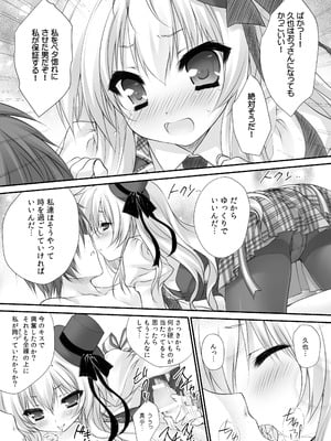 [ZiP (萌木原ふみたけ)] つまをめとらば魔王さま! ＊花色ヘプタグラム＊ (花色ヘプタグラム) [DL版]_12