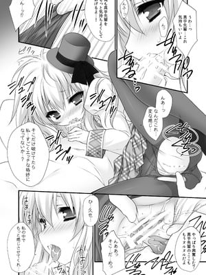 [ZiP (萌木原ふみたけ)] つまをめとらば魔王さま! ＊花色ヘプタグラム＊ (花色ヘプタグラム) [DL版]_13