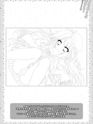 [ZiP (萌木原ふみたけ)] つまをめとらば魔王さま! ＊花色ヘプタグラム＊ (花色ヘプタグラム) [DL版]_17