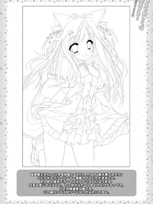 [ZiP (萌木原ふみたけ)] つまをめとらば魔王さま! ＊花色ヘプタグラム＊ (花色ヘプタグラム) [DL版]_19