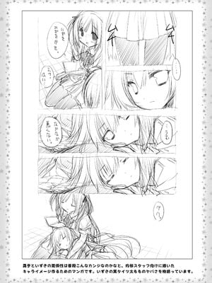 [ZiP (萌木原ふみたけ)] つまをめとらば魔王さま! ＊花色ヘプタグラム＊ (花色ヘプタグラム) [DL版]_21