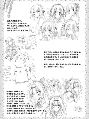 [ZiP (萌木原ふみたけ)] つまをめとらば魔王さま! ＊花色ヘプタグラム＊ (花色ヘプタグラム) [DL版]_22