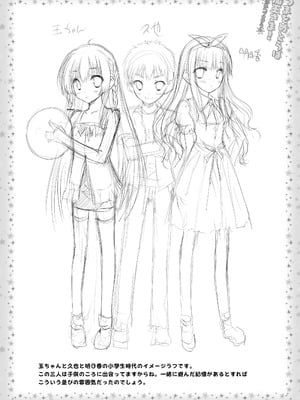 [ZiP (萌木原ふみたけ)] つまをめとらば魔王さま! ＊花色ヘプタグラム＊ (花色ヘプタグラム) [DL版]_23