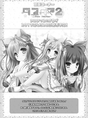 [ZiP (萌木原ふみたけ)] つまをめとらば魔王さま! ＊花色ヘプタグラム＊ (花色ヘプタグラム) [DL版]_24