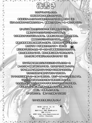 [ZiP (萌木原ふみたけ)] つまをめとらば魔王さま! ＊花色ヘプタグラム＊ (花色ヘプタグラム) [DL版]_25