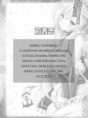 [ZiP (萌木原ふみたけ)] ベルお姉ちゃんと育む誘惑生活 (アズールレーン) [DL版]_03