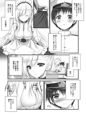 [ZiP (萌木原ふみたけ)] ベルお姉ちゃんと育む誘惑生活 (アズールレーン) [DL版]_06