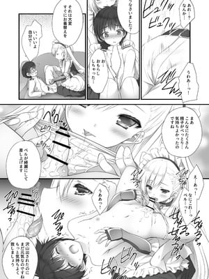[ZiP (萌木原ふみたけ)] ベルお姉ちゃんと育む誘惑生活 (アズールレーン) [DL版]_11