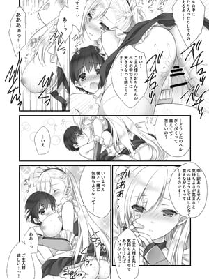 [ZiP (萌木原ふみたけ)] ベルお姉ちゃんと育む誘惑生活 (アズールレーン) [DL版]_13