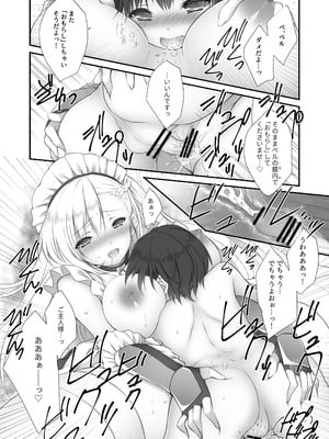 [ZiP (萌木原ふみたけ)] ベルお姉ちゃんと育む誘惑生活 (アズールレーン) [DL版]_15