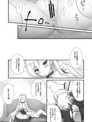 [ZiP (萌木原ふみたけ)] ベルお姉ちゃんと育む誘惑生活 (アズールレーン) [DL版]_16