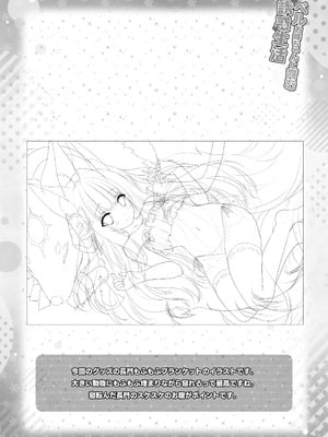 [ZiP (萌木原ふみたけ)] ベルお姉ちゃんと育む誘惑生活 (アズールレーン) [DL版]_20