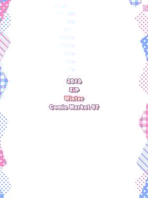 [ZiP (萌木原ふみたけ)] ベルお姉ちゃんと育む誘惑生活 (アズールレーン) [DL版]_22