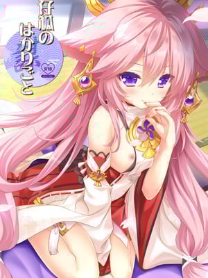 [ZiP (萌木原ふみたけ)] 仔狐のはかりごと (原神) [DL版]