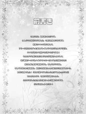 [ZiP (萌木原ふみたけ)] 甘雨ちゃんは、ヌクモリティを待っている。 (原神) [DL版]_03