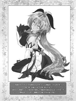 [ZiP (萌木原ふみたけ)] 甘雨ちゃんは、ヌクモリティを待っている。 (原神) [DL版]_04